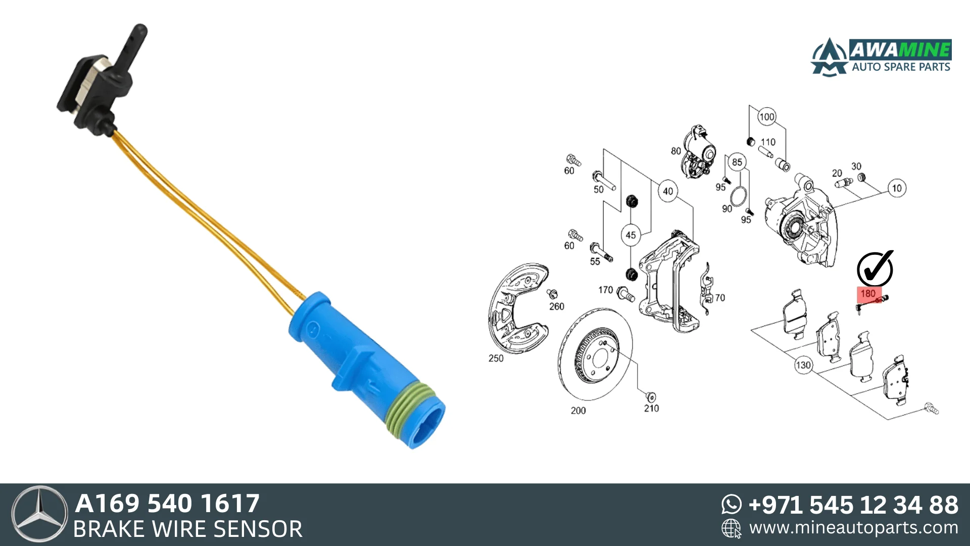 MERCEDES BENZ A CLASS BRAKE WIRE SENSOR 1695401617