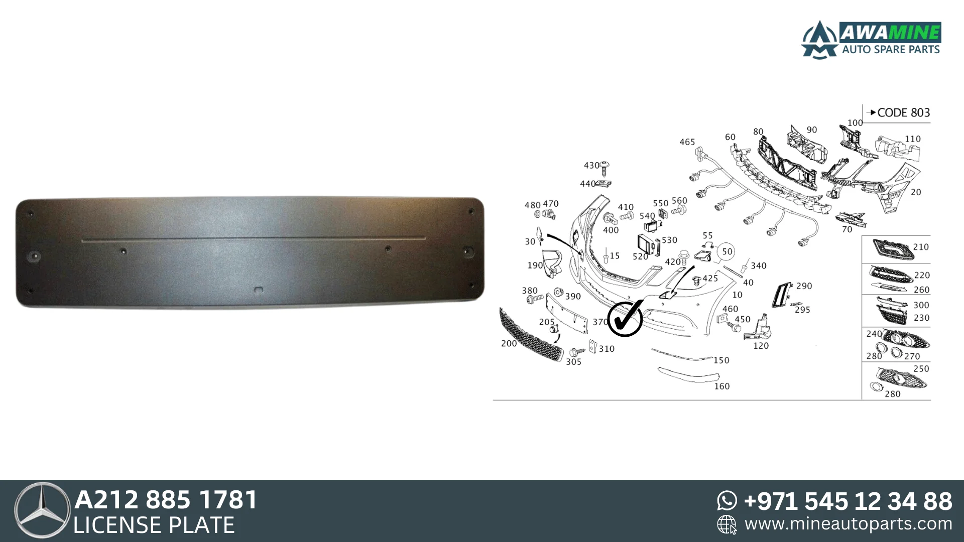 MERCEDES BENZ E CLASS LICENSE PLATE 2128851781